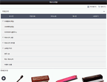 Tablet Screenshot of harmonicamall.com